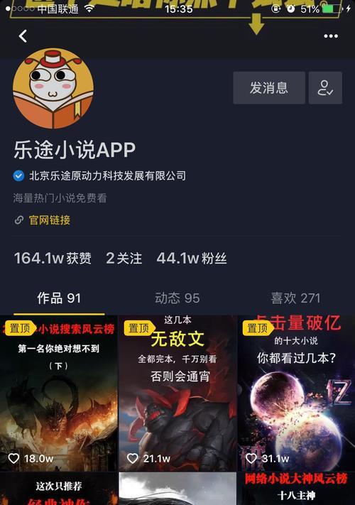 探究抖音流量的其他来源（抖音流量不只来自于热门视频）