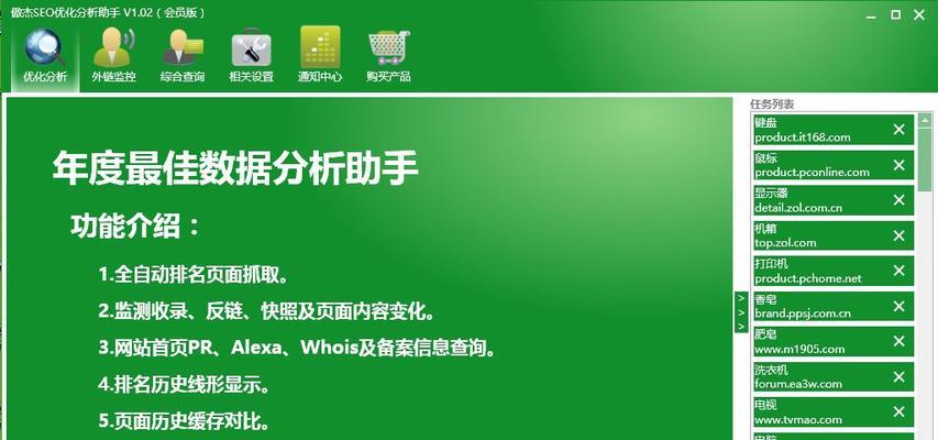 精准诊断，有效优化，提升用户体验，提高流量转化率（精准诊断）