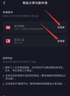 如何办理抖音小店食品经营许可证（一步步教你完成申请）