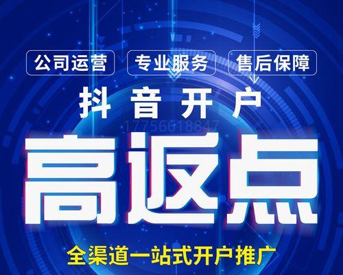 抖音绑定巨量引擎账号是什么意思？绑定巨量引擎账号有哪些好处？