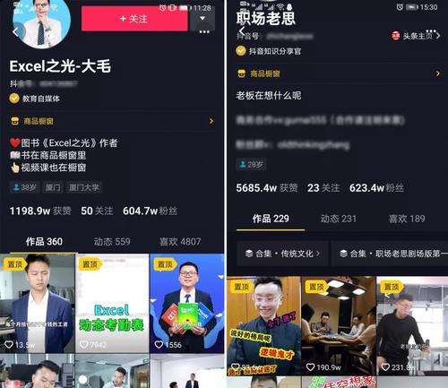 抖音被别人登录了严重吗？抖音账号被盗用有哪些风险？