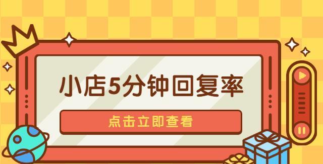快手小店客服回复率如何提升？有效策略有哪些？