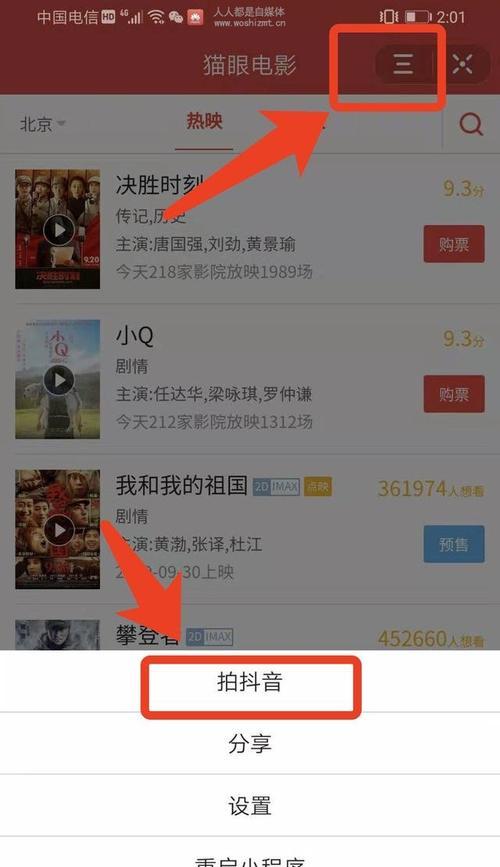 抖音长视频权限开通方法是什么？常见问题有哪些？