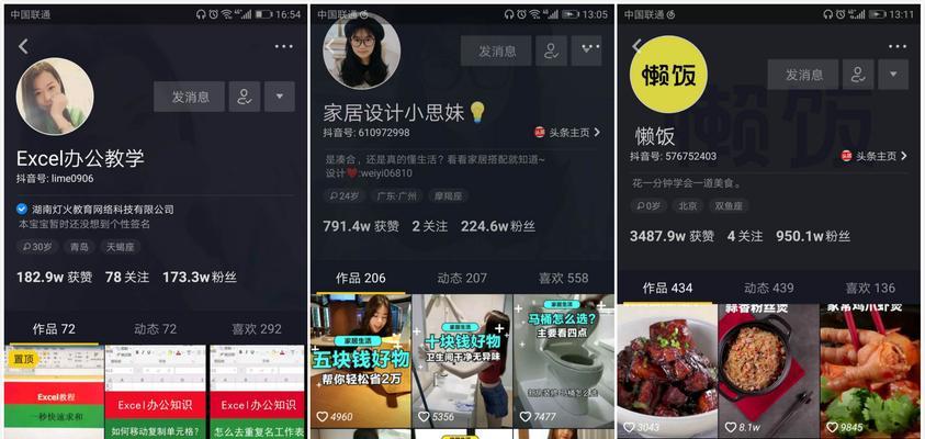 抖音长视频权限开通方法是什么？常见问题有哪些？