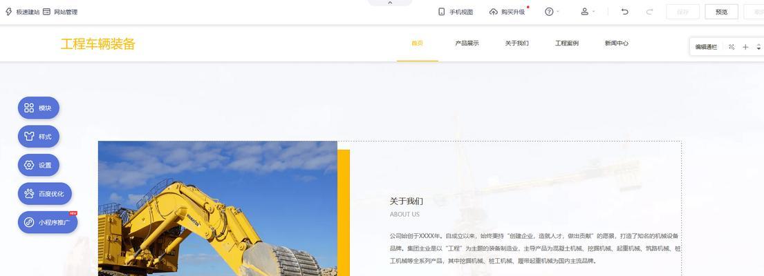 上海网站建设流程详解及所需时间？