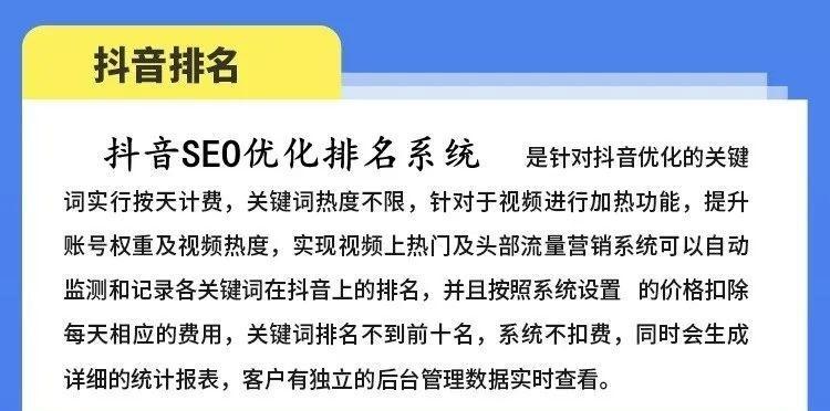 抖音关键词优化有哪些技巧？如何提升视频曝光率？