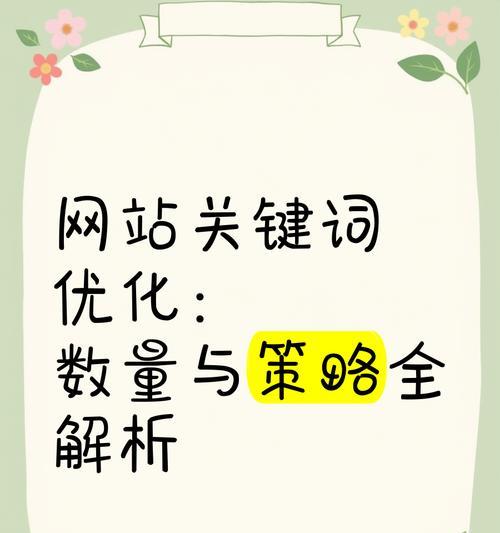 100个免费关键词如何选择？如何利用这些关键词进行有效优化？