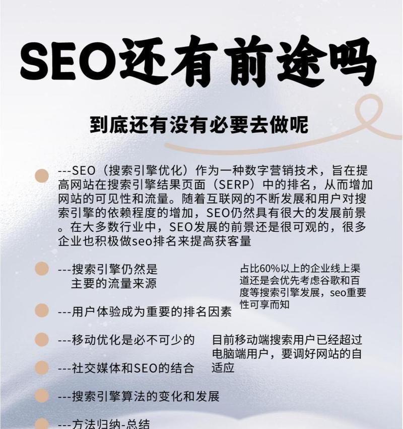 什么是SEO优化推广？如何有效地进行SEO优化推广？