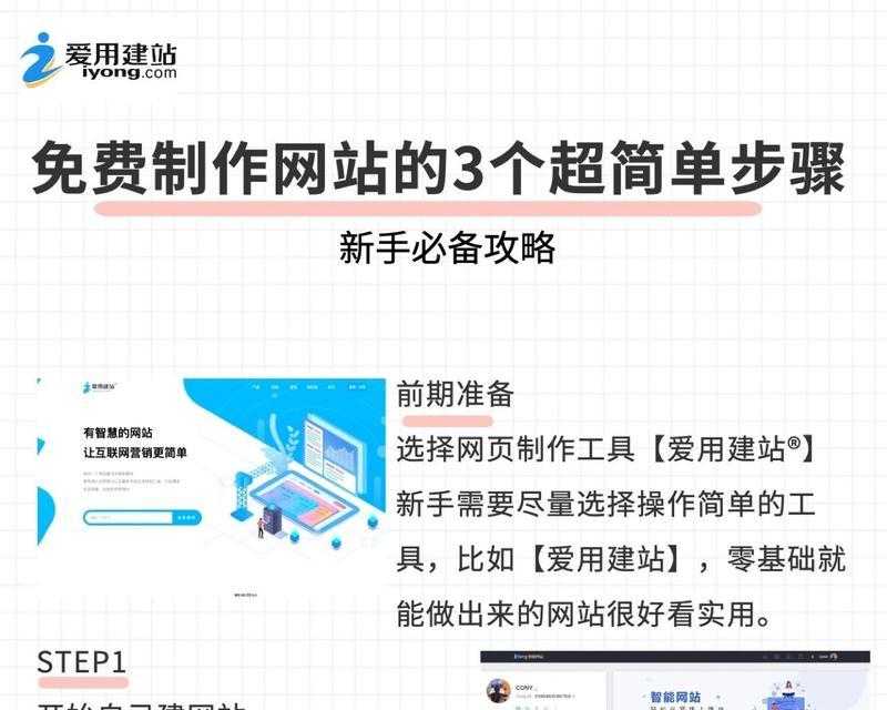 专业网站制作的流程是怎样的？需要哪些步骤和注意事项？
