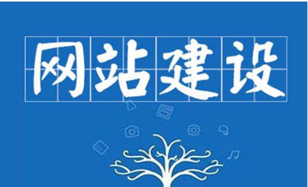 建网站需要注意什么？如何避免常见错误？