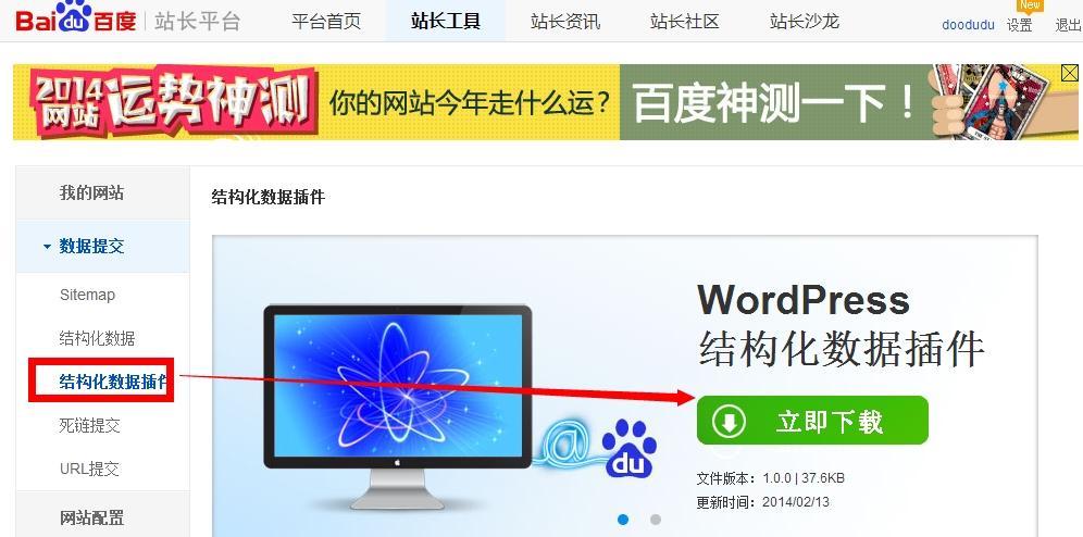 结构化数据如何影响SEO排名？如何优化以提升网站表现？