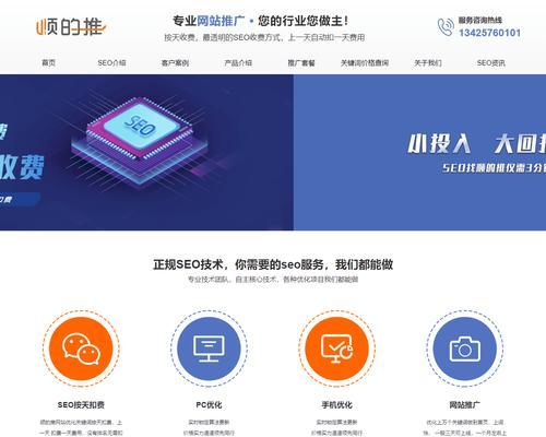 如何利用SEO点击算法实现快速排名？常见问题有哪些？