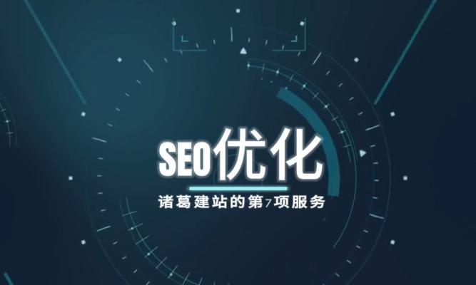 SEO网站优化的几个关键点是什么？如何有效实施？