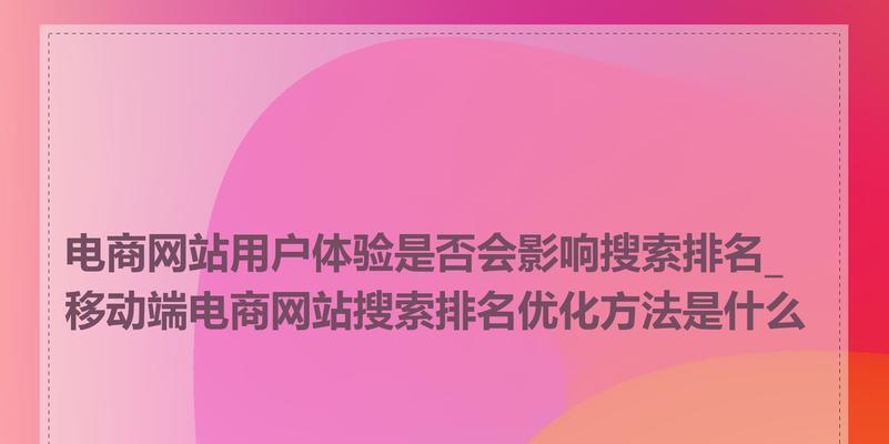 如何降低网站跳出率？有效解决高跳出率的策略是什么？