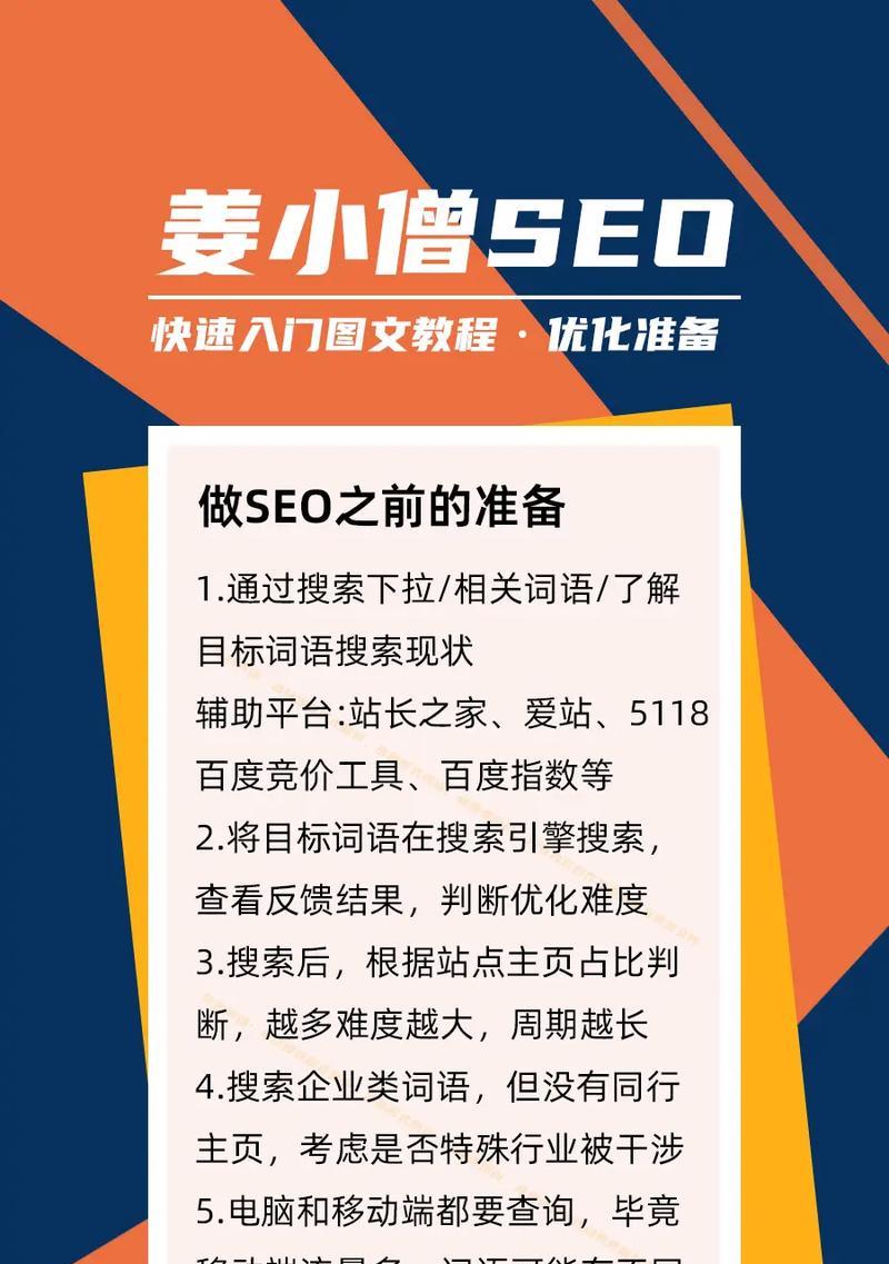 如何利用百度指数优化关键词分析？百度指数在关键词分析中扮演什么角色？