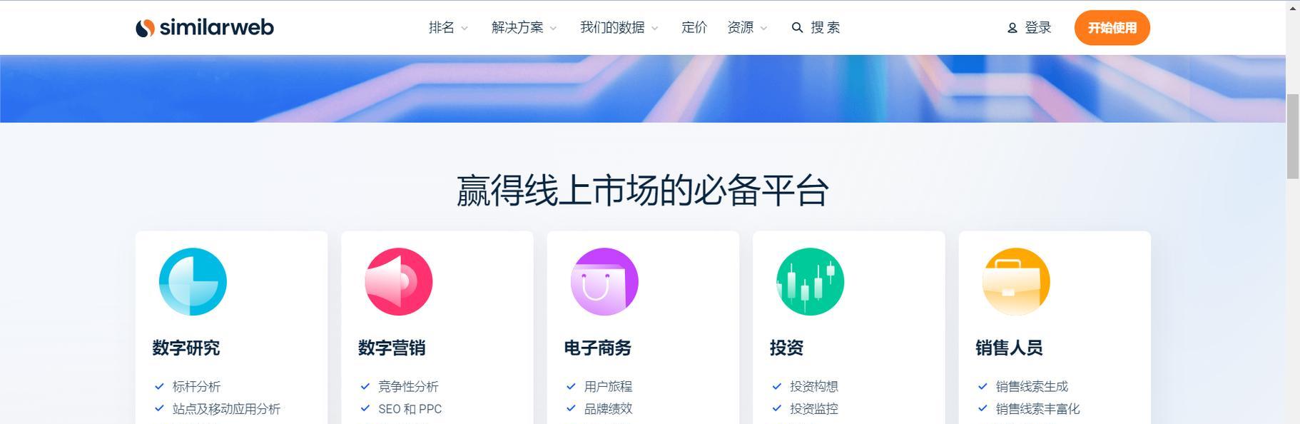 电商网站该如何做好SEO优化？有哪些有效的策略和技巧？