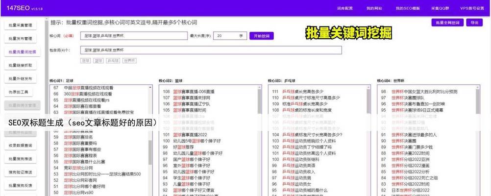 关于SEO写文章的标准有哪些要求？如何撰写符合SEO的文章？