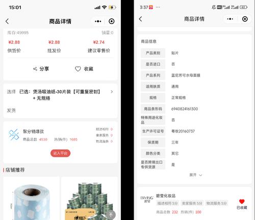 电商网站商品页优化目标是什么？如何提升转化率和用户体验？