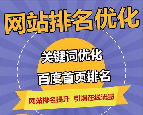 如何将网站SEO优化做的更好？掌握这些技巧提升网站排名！
