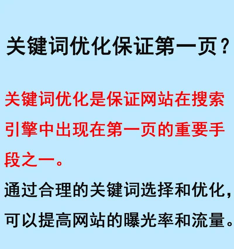 如何将网站SEO优化做的更好？掌握这些技巧提升网站排名！