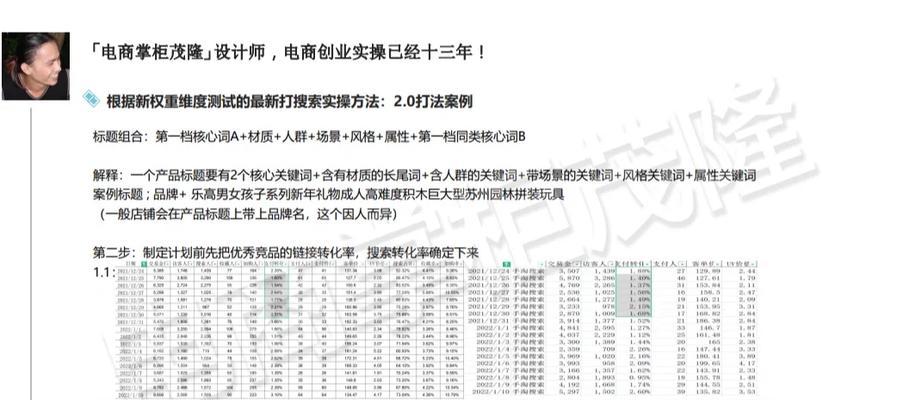 冬虫夏草网站长尾词搜索流量如何提升？有效策略是什么？