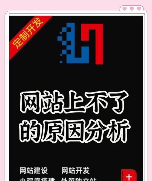 如何分析解决好网站问题？常见问题有哪些？