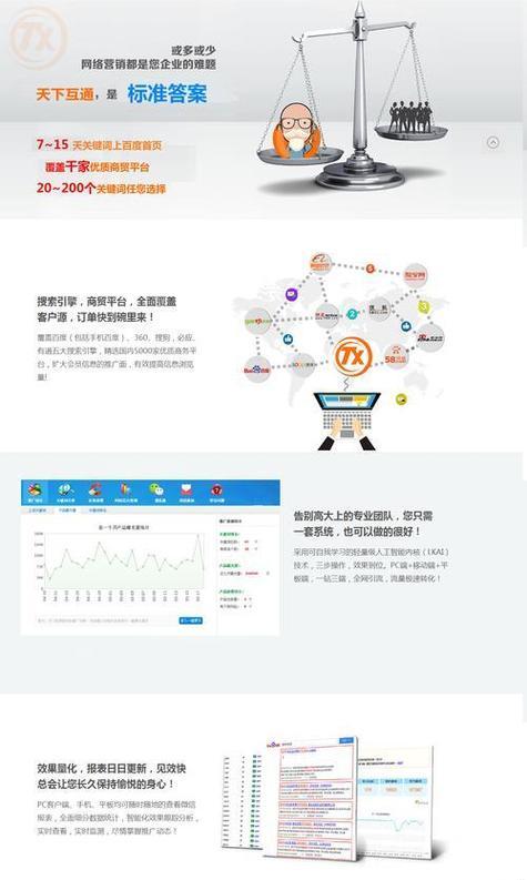如何提升网站在百度的SEO优化排名？常用方法有哪些？