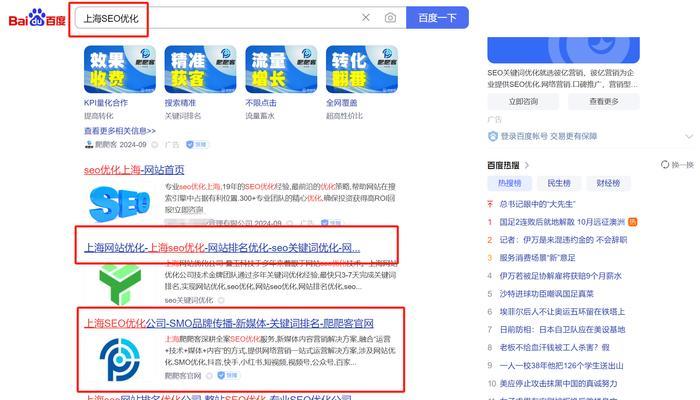 如何提升网站在百度的SEO优化排名？常用方法有哪些？