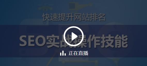 如何快速入门SEO？掌握哪些基础知识是关键？