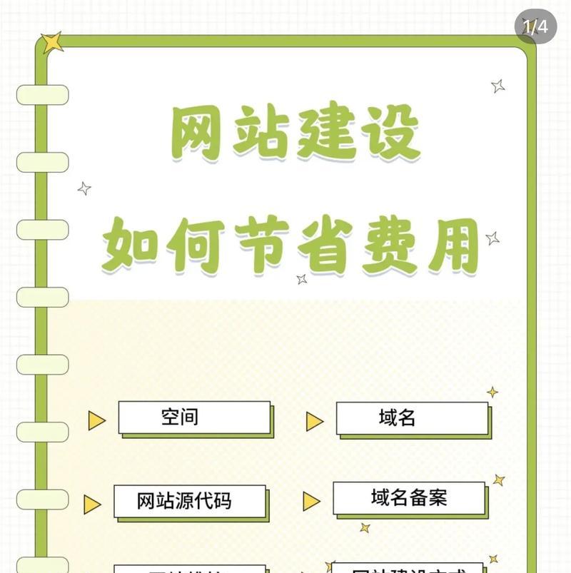 网站如何快速提升排名？有效策略和步骤是什么？