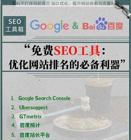 如何从网站内部优化开始打造首页网站排名？常见问题有哪些？
