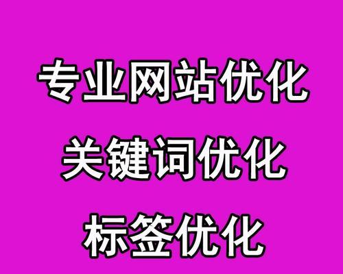 如何从网站内部优化开始打造首页网站排名？常见问题有哪些？