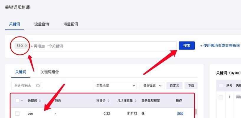 怎么优化网站关键词？有效策略和常见错误有哪些？