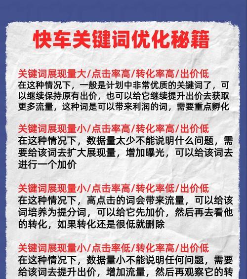 怎么优化网站关键词？有效策略和常见错误有哪些？