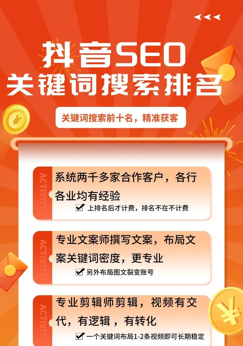 SEO关键词优化有哪些细节需要注意？如何进行有效的优化？