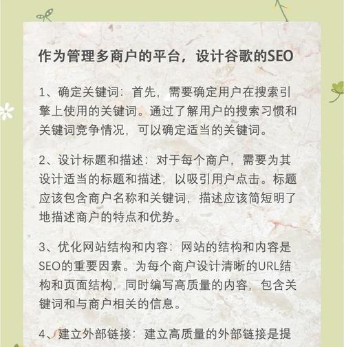 如何提升SEO网站关键词排名？有效方法有哪些？