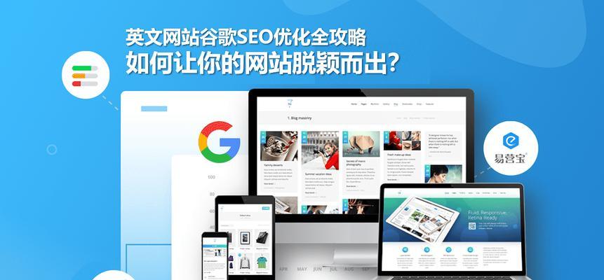 如何通过seo排名优化打造爆款网站品牌？有哪些有效策略？