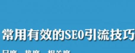 企业网站优化如何避免负面SEO干扰？常见问题有哪些？