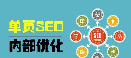 SEO博客怎样优化才能排名靠前？常见问题有哪些解决方法？