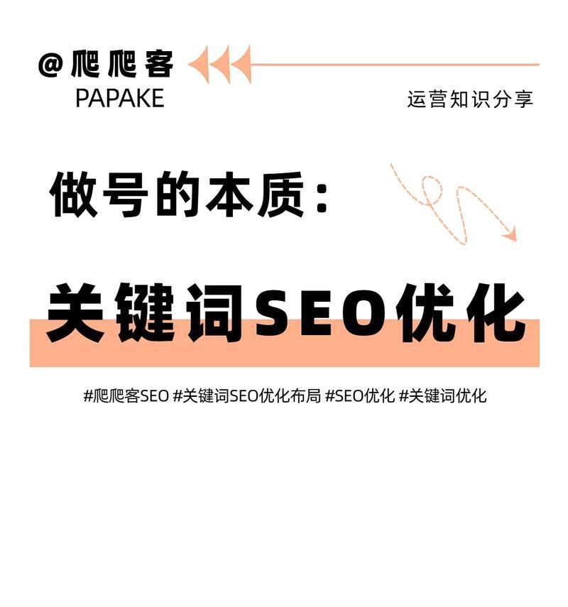 为什么SEO的内容质量如此重要？如何提升内容质量以增强SEO效果？