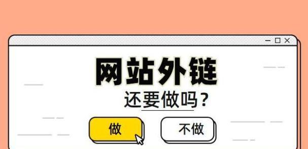如何购买外链？质量与数量哪个更重要？