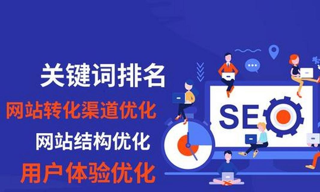 企业全网营销要怎么做关键词排名？如何提升关键词在搜索引擎中的排名？