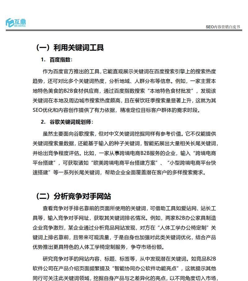 SEO是技术还是营销？如何正确理解SEO的双重属性？