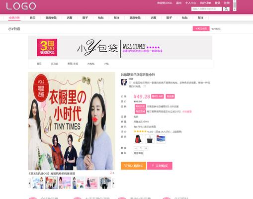 购物网站模板制作有哪些注意事项？如何避免常见错误？