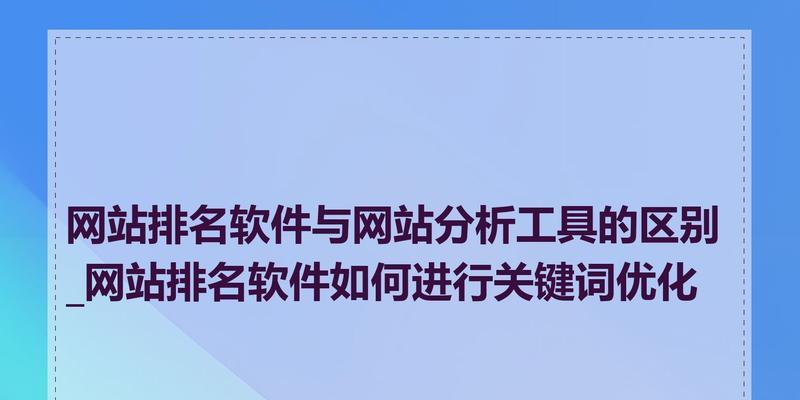 如何建立网站关键词库和热门关键词库？有效策略有哪些？