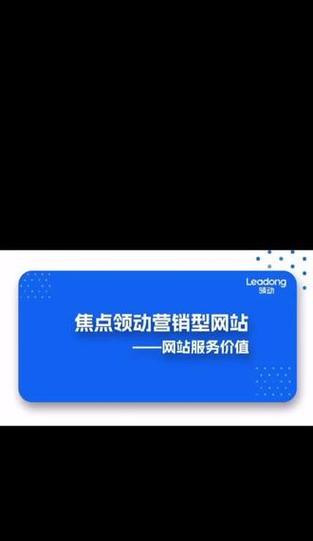 营销型网站如何优化？五点关键策略是什么？
