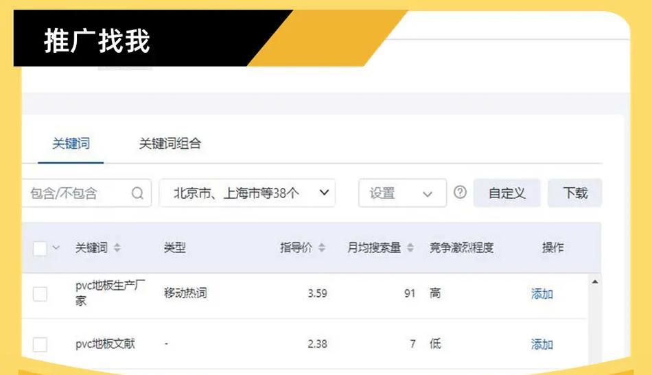 如何实现SEO关键词的长期稳定排名？有哪些有效策略？