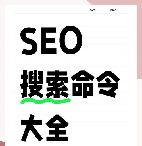 如何解决SEO排名问题？常见误区有哪些？