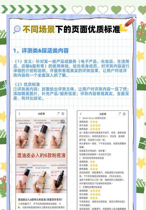 如何通过seo内容操作提升应用用户的黏性？有哪些有效策略？