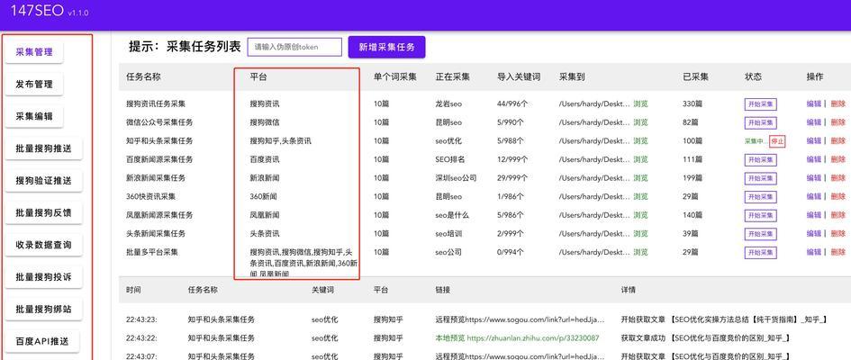 如何通过seo内容操作提升应用用户的黏性？有哪些有效策略？
